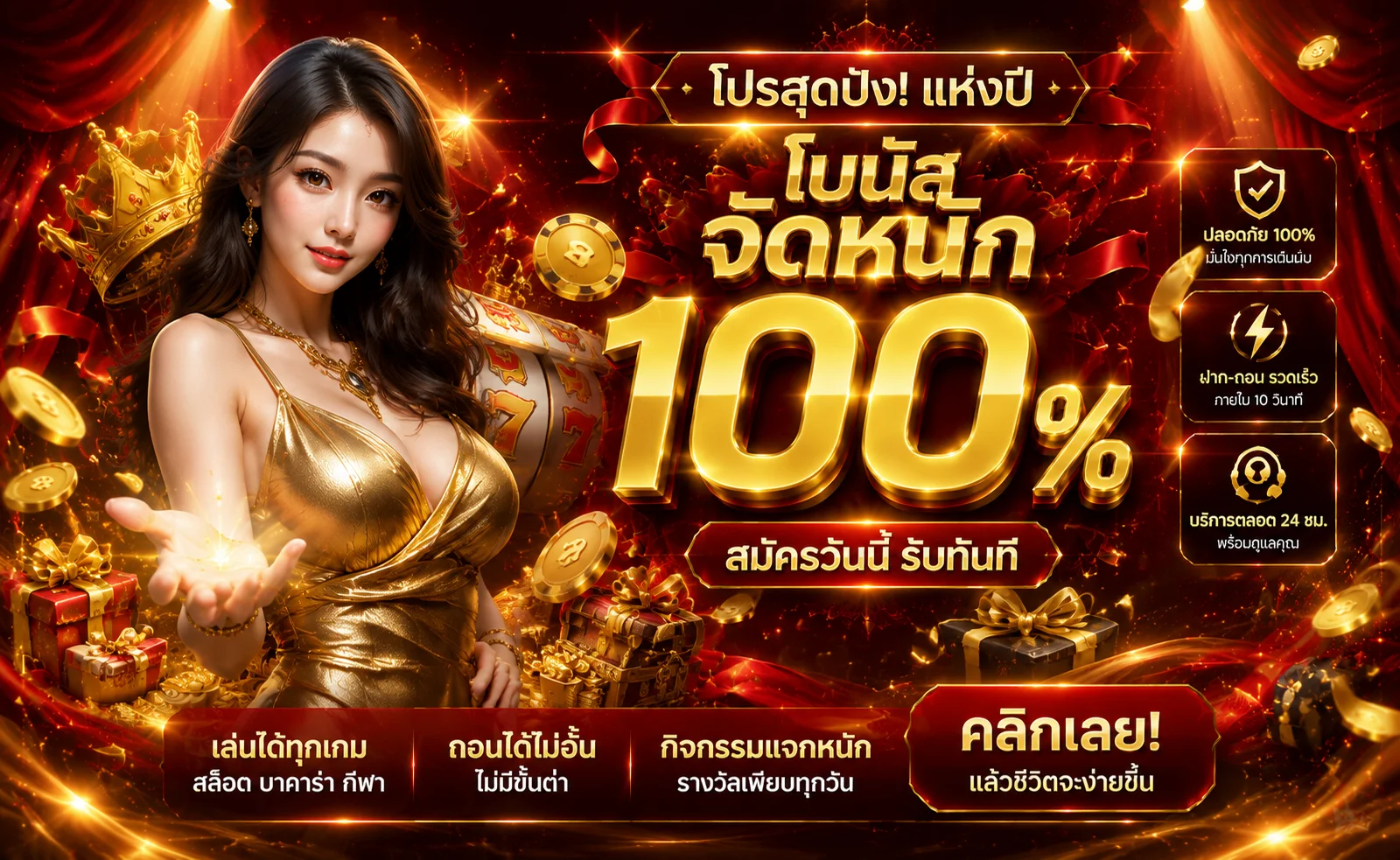 โปรโมชั่น JOOP88 โบนัสสมาชิกใหม่และแคชแบ็กรายวัน