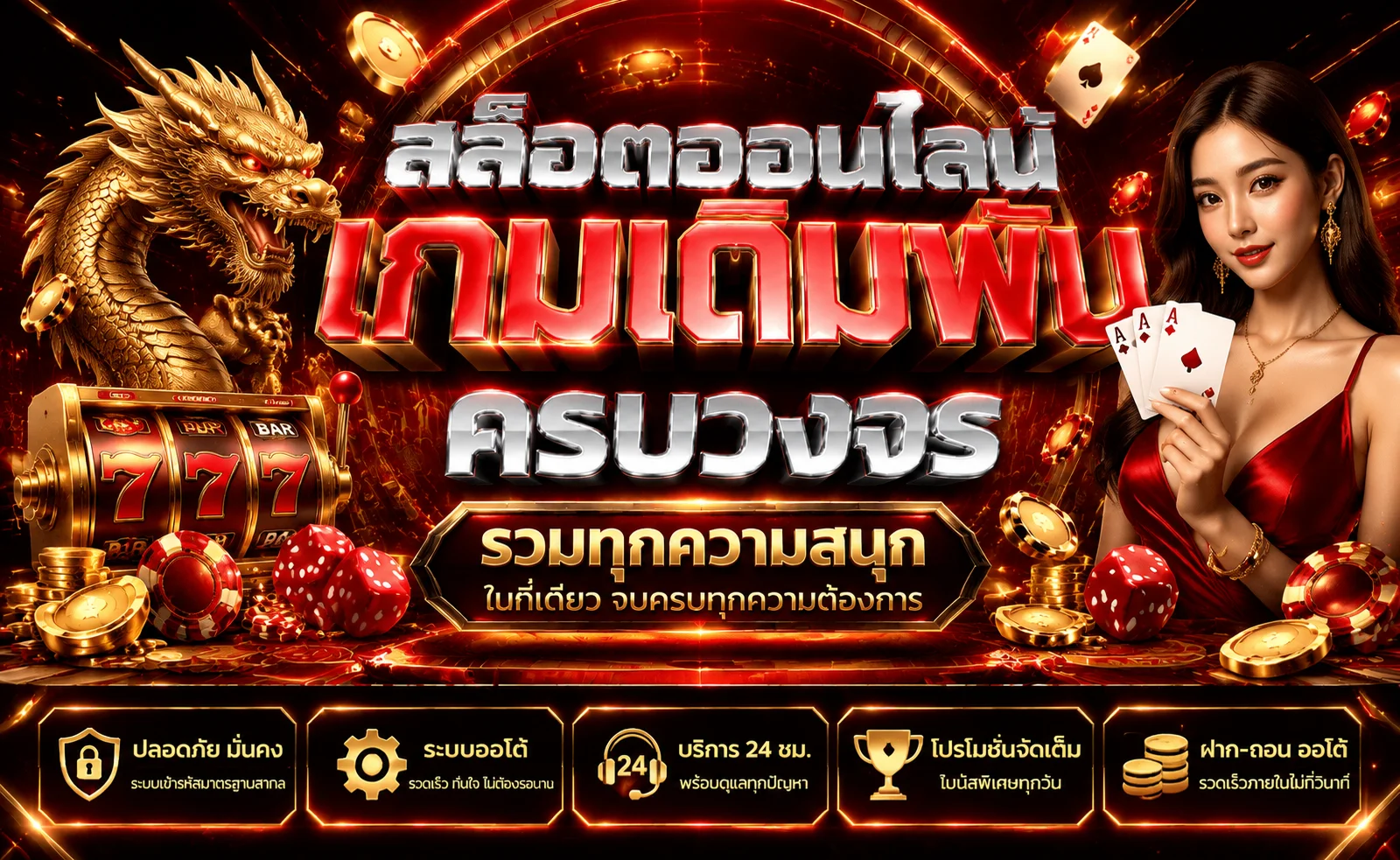 JOOP88 สล็อตออนไลน์ คาสิโน แทงบอล เว็บตรงครบจบ